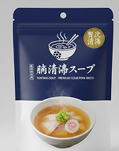 清湯スープのパッケージ